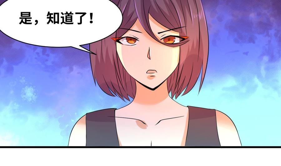 《他是龙傲天》第132话 金门的行动 第23页