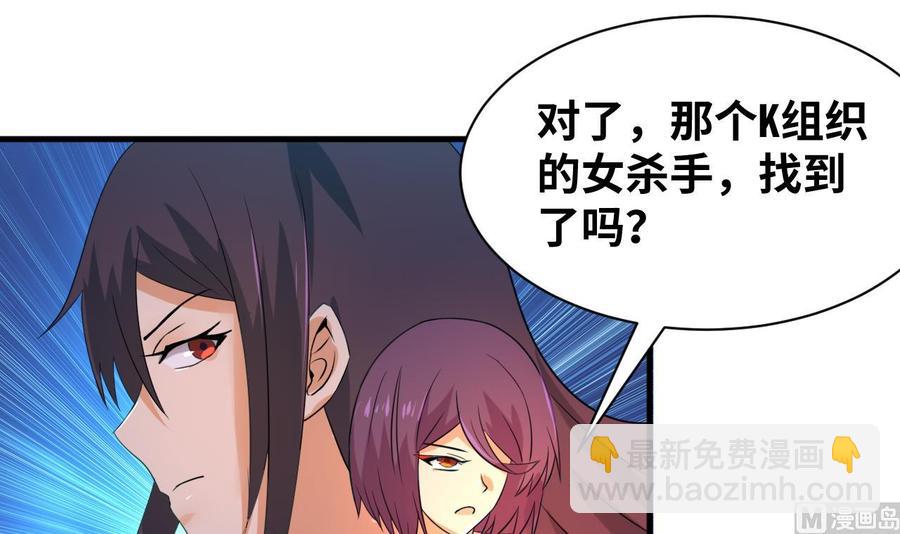 《他是龙傲天》第132话 金门的行动 第24页