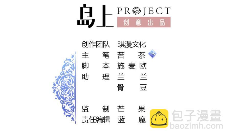 《他是龙傲天》第132话 金门的行动 第2页