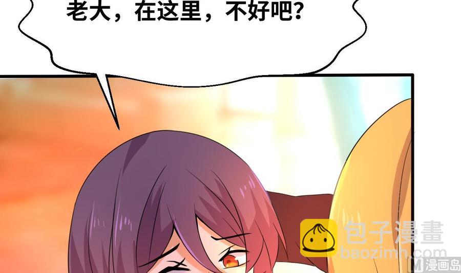 《他是龙傲天》第132话 金门的行动 第33页