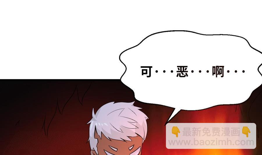 《他是龙傲天》第132话 金门的行动 第47页