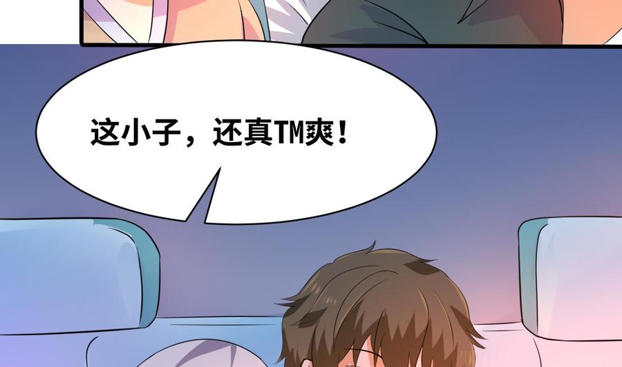 《他是龙傲天》第132话 金门的行动 第50页