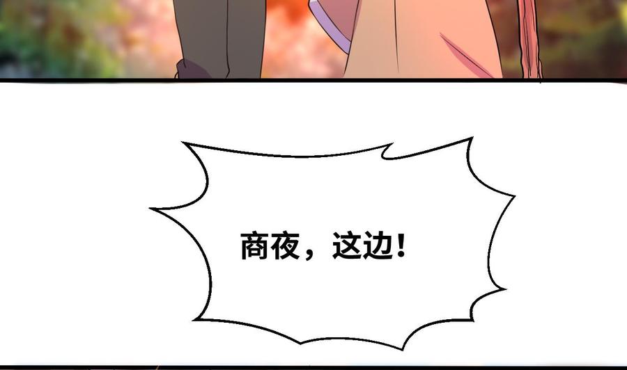 《他是龙傲天》第134话 民宿 第13页