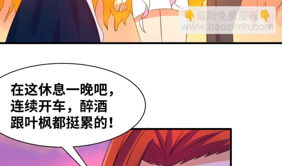 《他是龙傲天》第134话 民宿 第25页