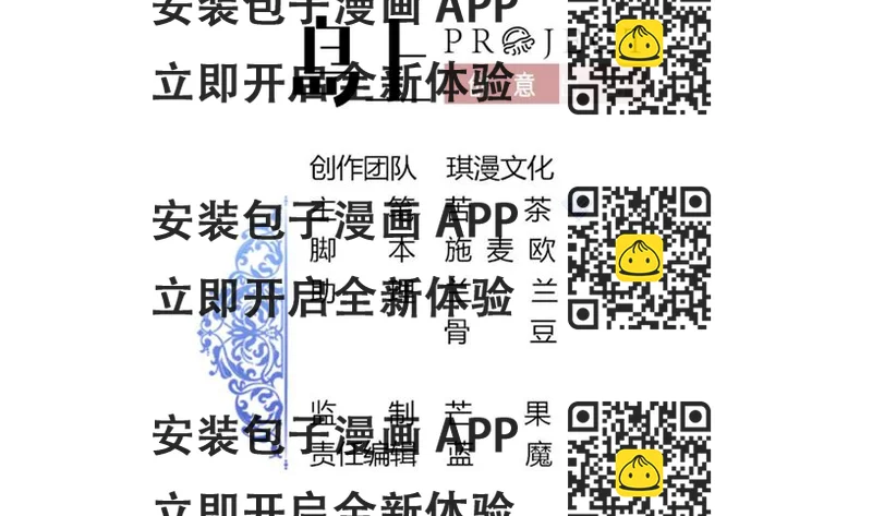《他是龙傲天》第134话 民宿 第2页