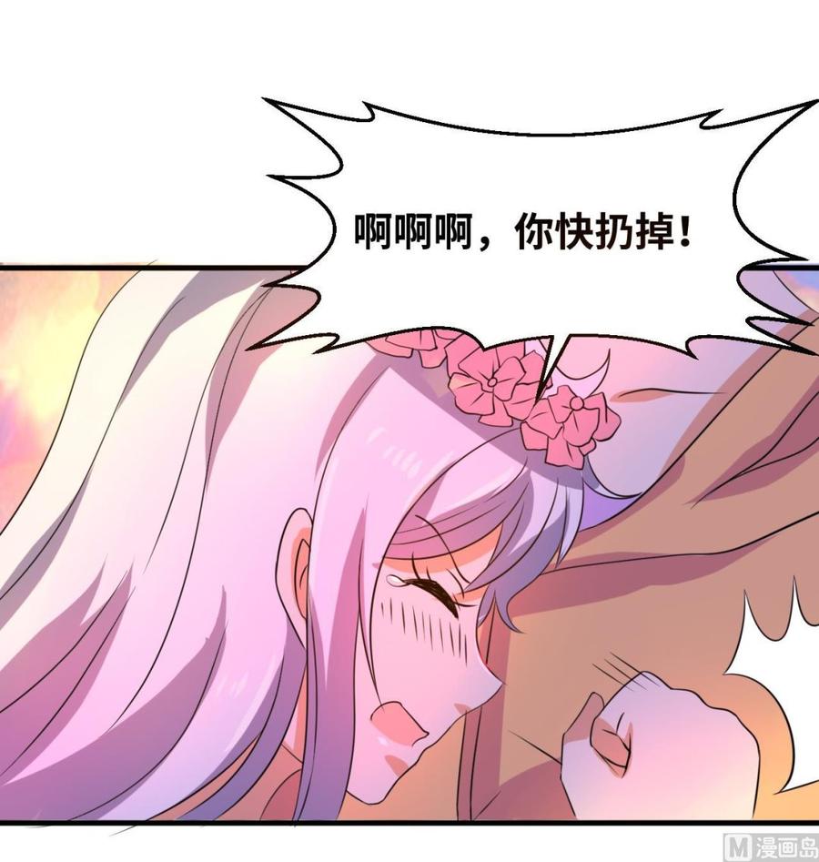 《他是龙傲天》第134话 民宿 第42页