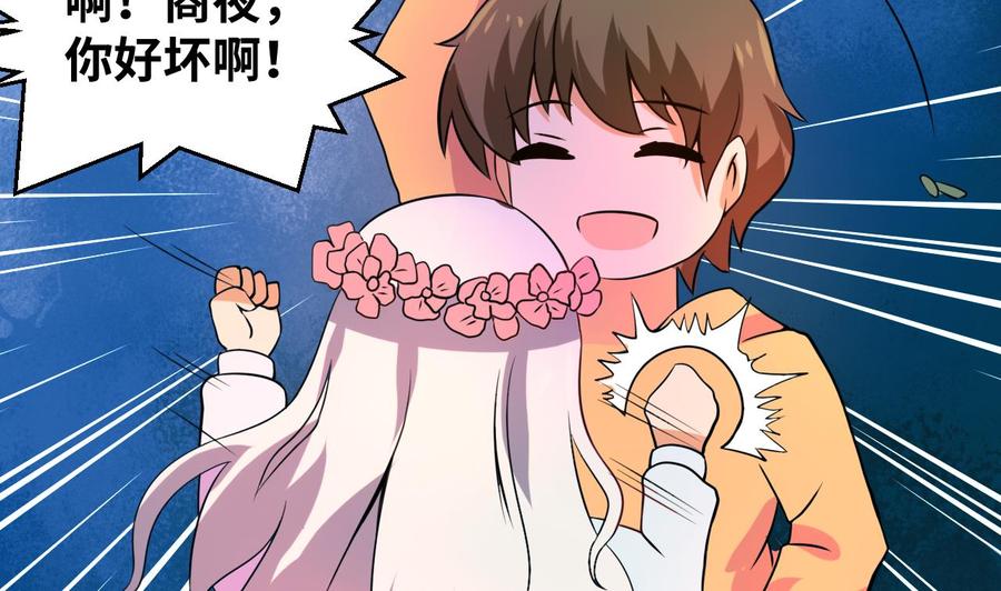 《他是龙傲天》第134话 民宿 第50页