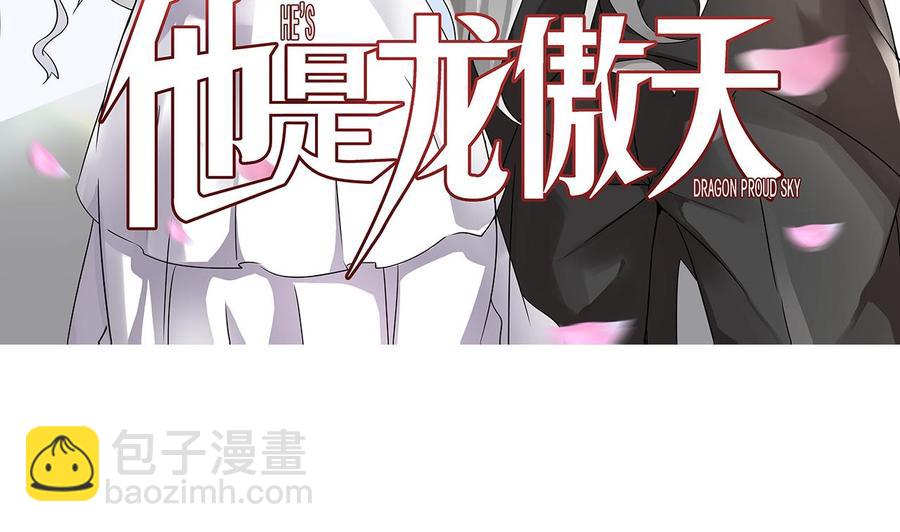 《他是龙傲天》第134话 民宿 第5页