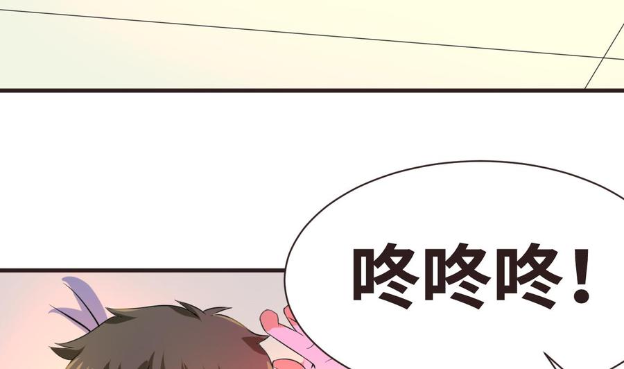 《他是龙傲天》第135话 美梦成真 第10页