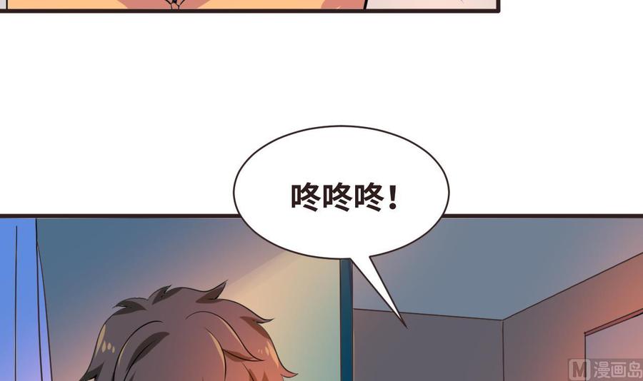 《他是龙傲天》第135话 美梦成真 第12页