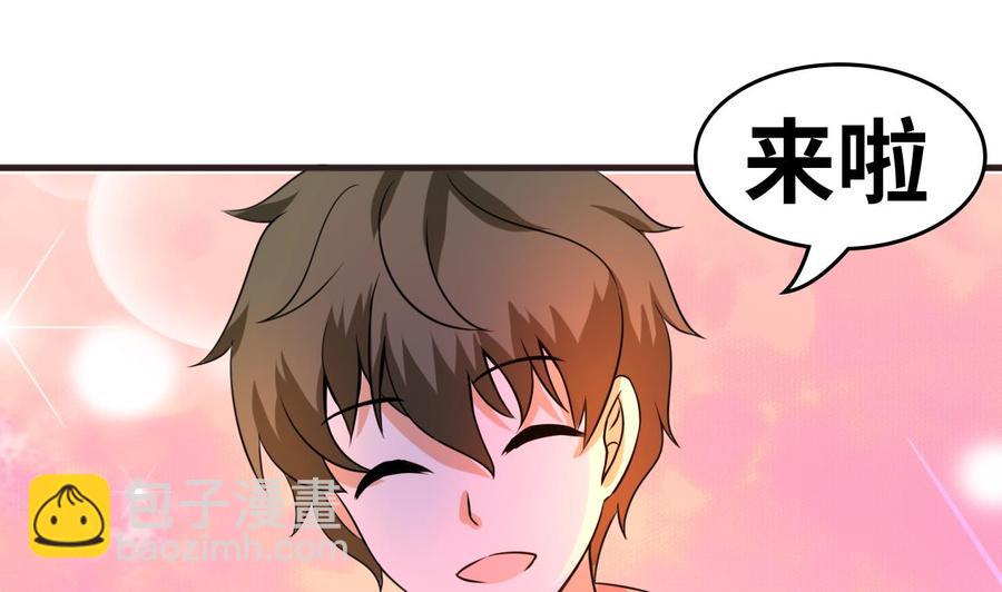 《他是龙傲天》第135话 美梦成真 第19页