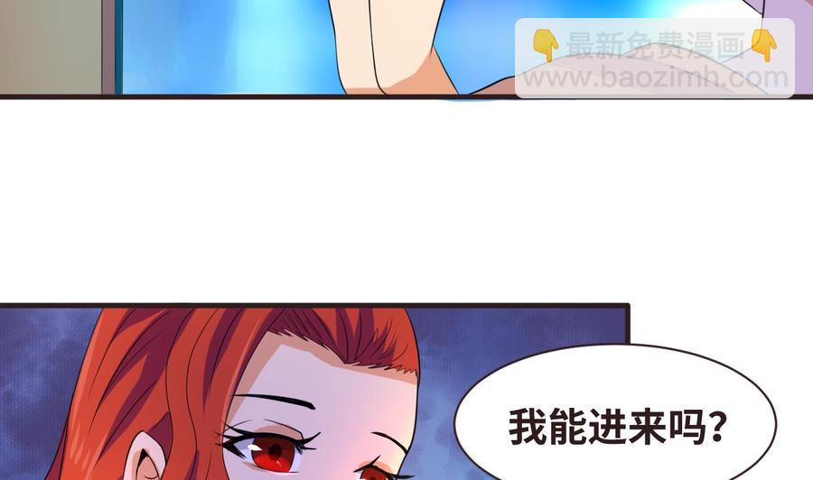 《他是龙傲天》第135话 美梦成真 第23页