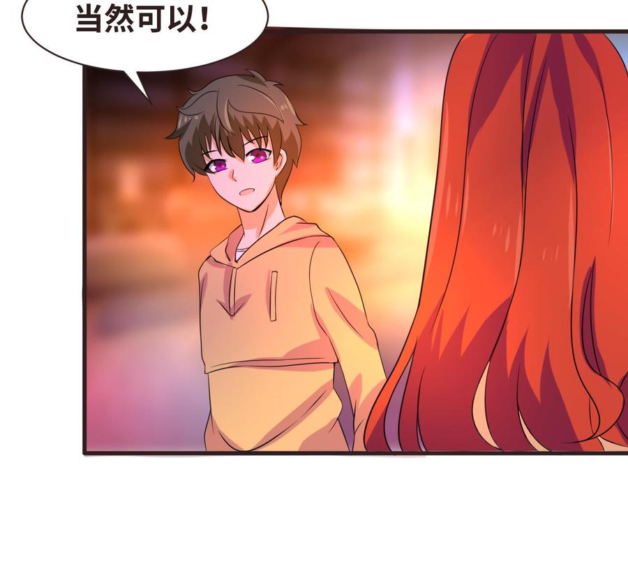 《他是龙傲天》第135话 美梦成真 第25页