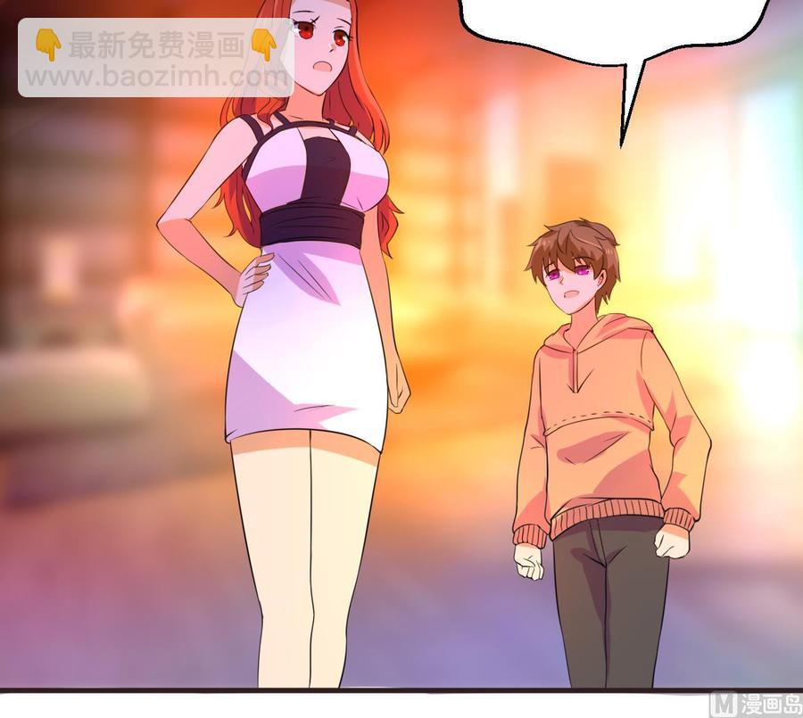 《他是龙傲天》第135话 美梦成真 第27页