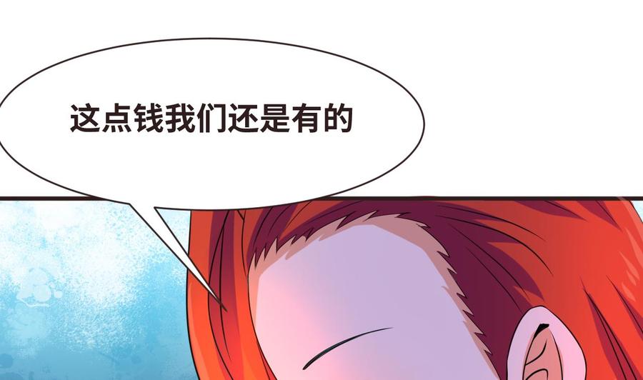 《他是龙傲天》第135话 美梦成真 第28页