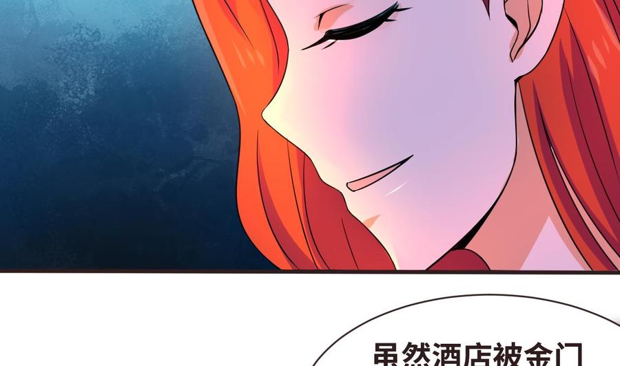 《他是龙傲天》第135话 美梦成真 第29页