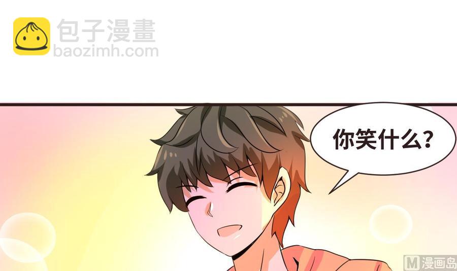 《他是龙傲天》第135话 美梦成真 第36页