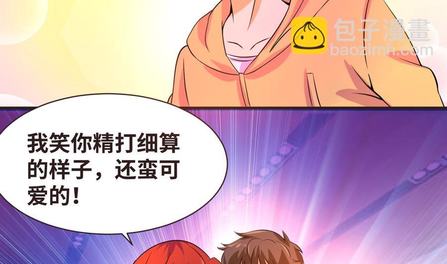 《他是龙傲天》第135话 美梦成真 第37页