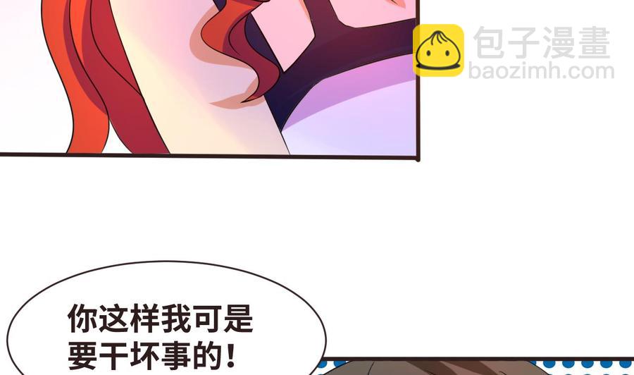 《他是龙傲天》第135话 美梦成真 第43页