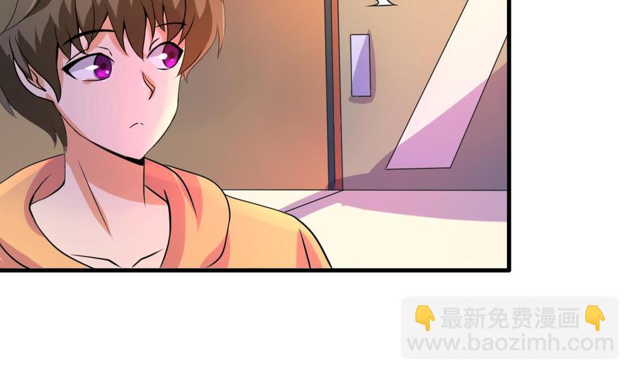《他是龙傲天》第133话 梦 第10页
