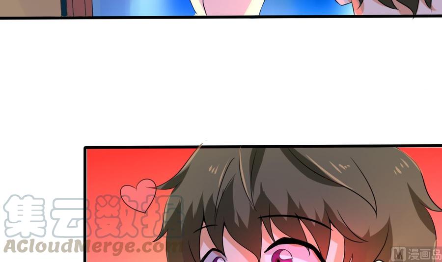 《他是龙傲天》第133话 梦 第15页