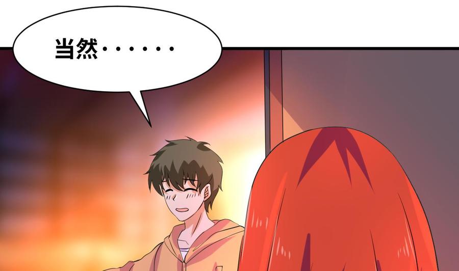 《他是龙傲天》第133话 梦 第17页