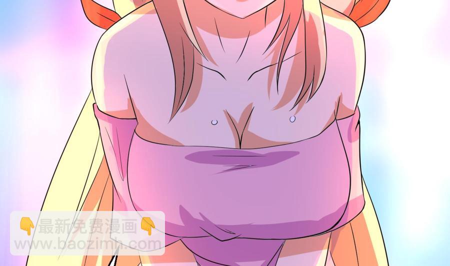 《他是龙傲天》第133话 梦 第26页