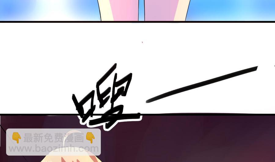 《他是龙傲天》第133话 梦 第28页
