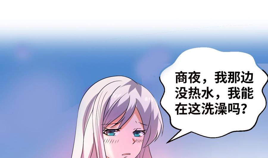 《他是龙傲天》第133话 梦 第34页