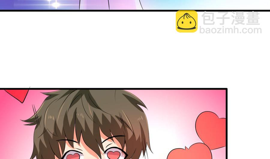 《他是龙傲天》第133话 梦 第37页