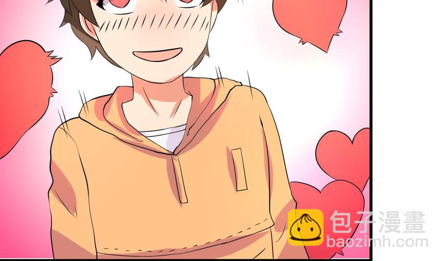 《他是龙傲天》第133话 梦 第38页