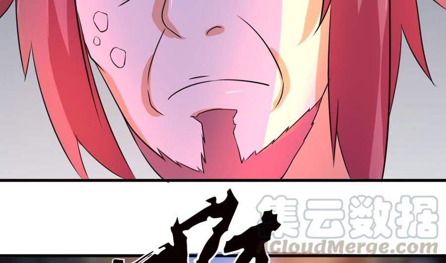 《他是龙傲天》第133话 梦 第50页