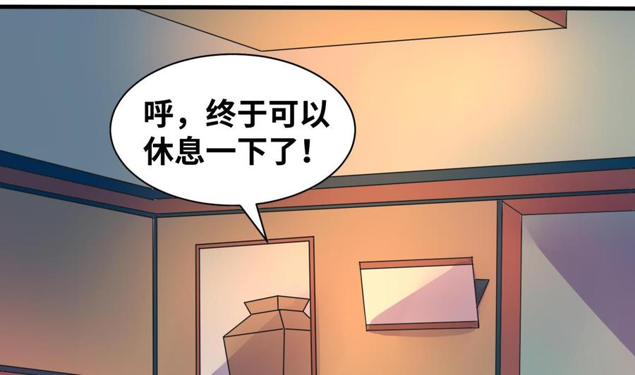 《他是龙傲天》第133话 梦 第7页