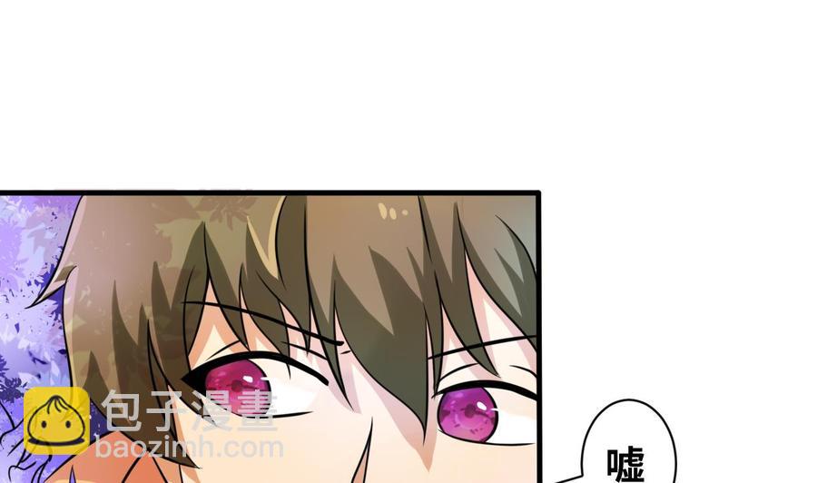 《他是龙傲天》第139话 红月的试探 第10页