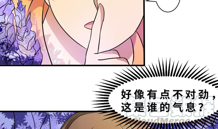 《他是龙傲天》第139话 红月的试探 第11页