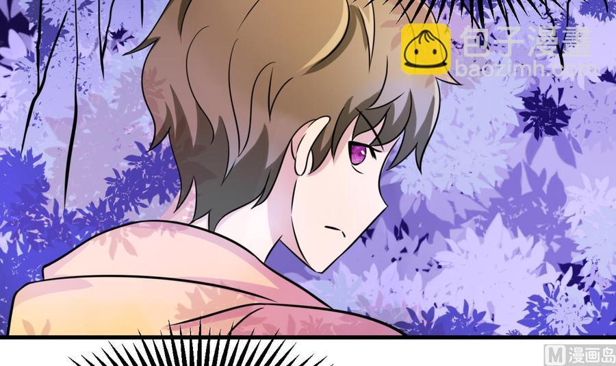 《他是龙傲天》第139话 红月的试探 第12页