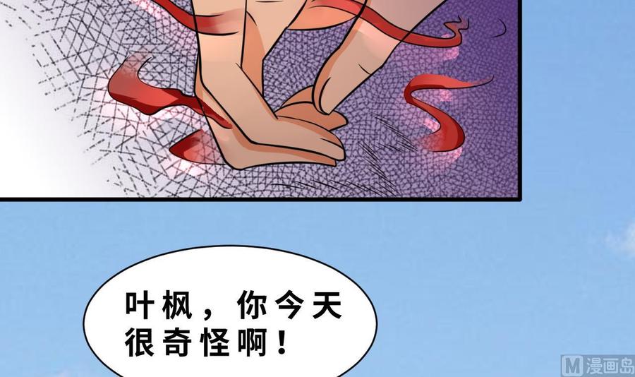 《他是龙傲天》第139话 红月的试探 第18页