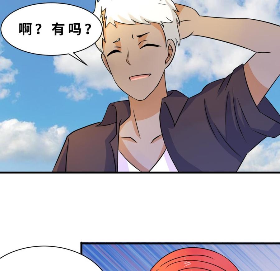 《他是龙傲天》第139话 红月的试探 第20页