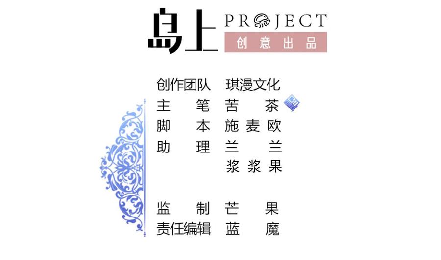 《他是龙傲天》第139话 红月的试探 第2页
