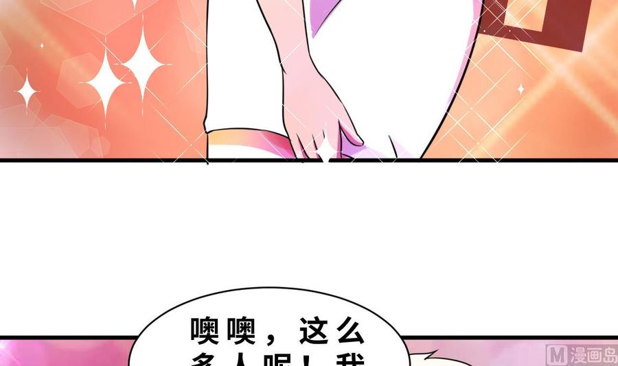 《他是龙傲天》第139话 红月的试探 第33页