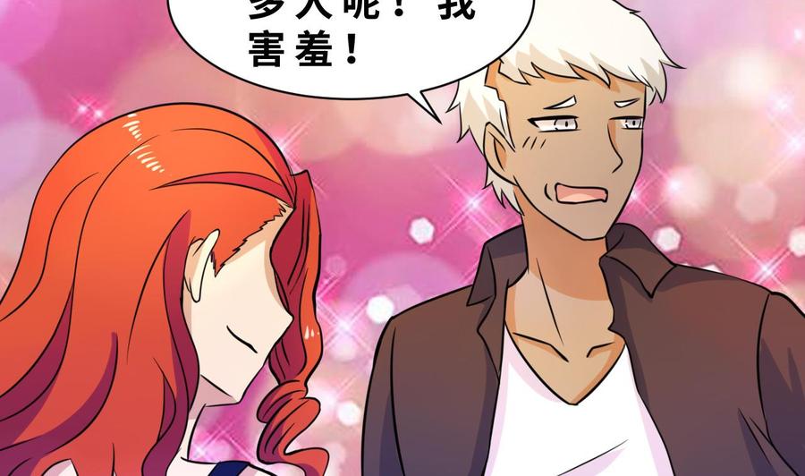 《他是龙傲天》第139话 红月的试探 第34页