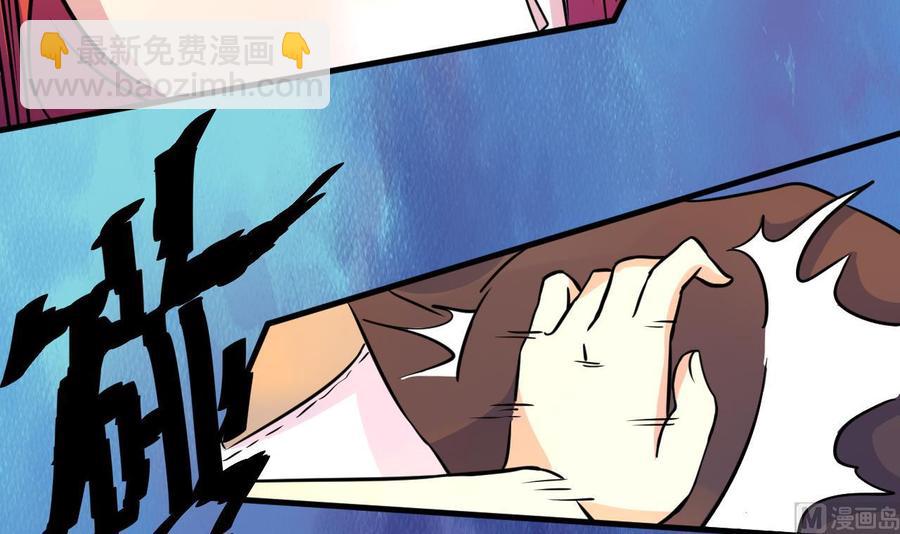 《他是龙傲天》第139话 红月的试探 第36页