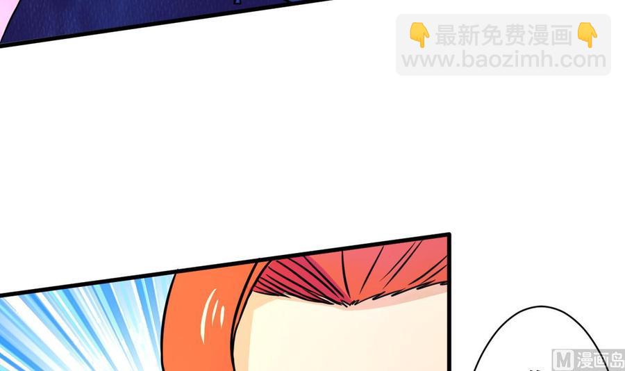 《他是龙傲天》第139话 红月的试探 第39页