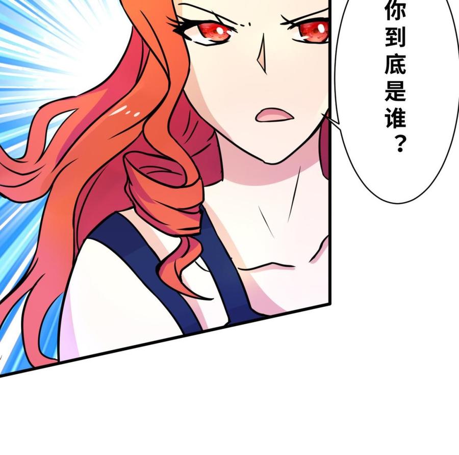 《他是龙傲天》第139话 红月的试探 第40页
