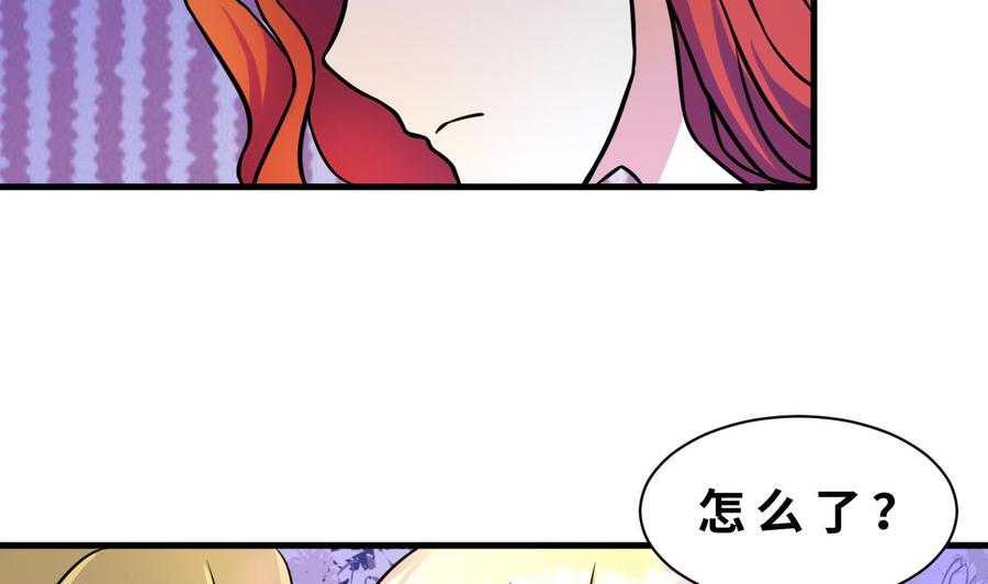 《他是龙傲天》第139话 红月的试探 第8页