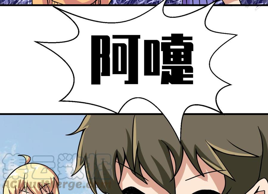 《他是龙傲天》第138话 山二狗的能力 第31页