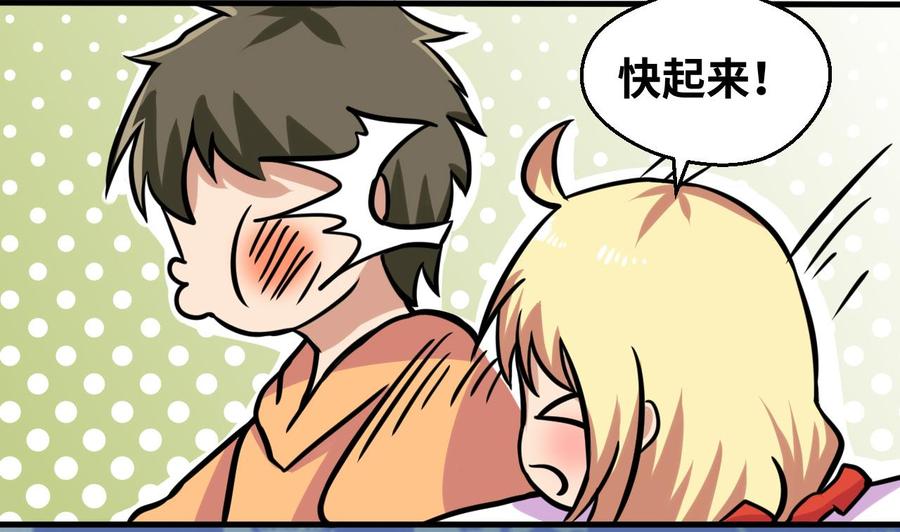 《他是龙傲天》第138话 山二狗的能力 第47页