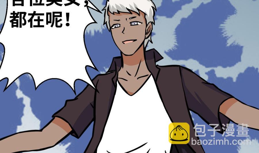 《他是龙傲天》第138话 山二狗的能力 第49页