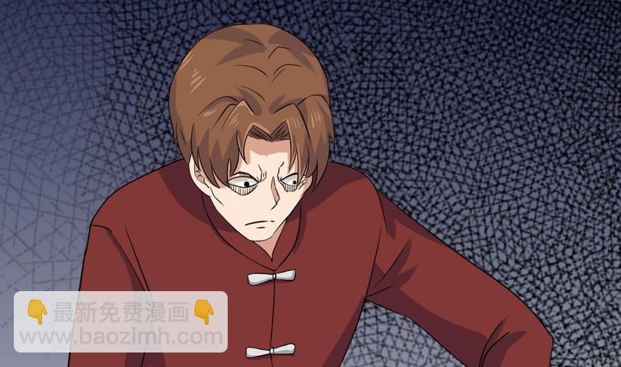 《他是龙傲天》第138话 山二狗的能力 第8页