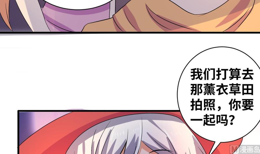《他是龙傲天》第136话 山二狗登场 第12页